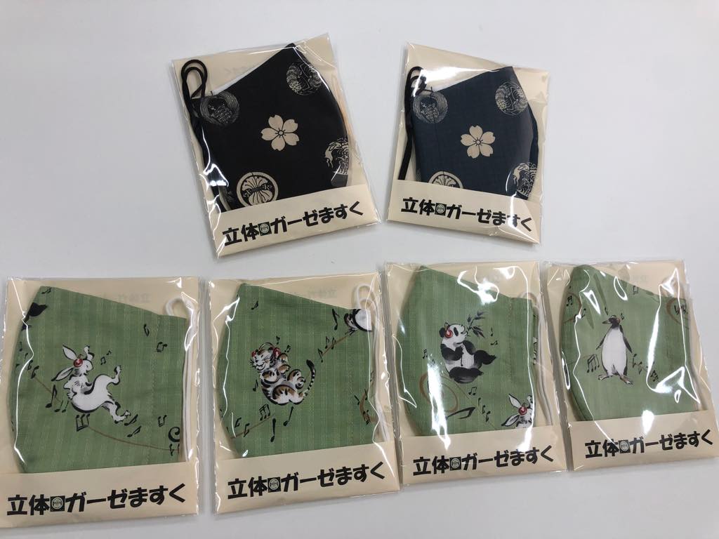 八田タオル 株式会社